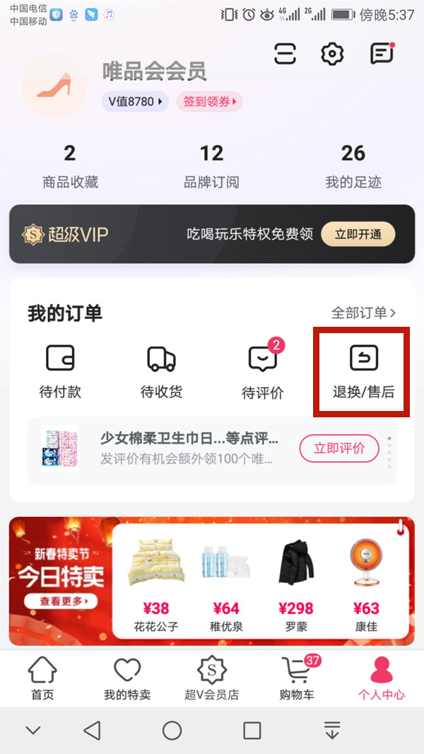 命运之轮下的神秘缘分