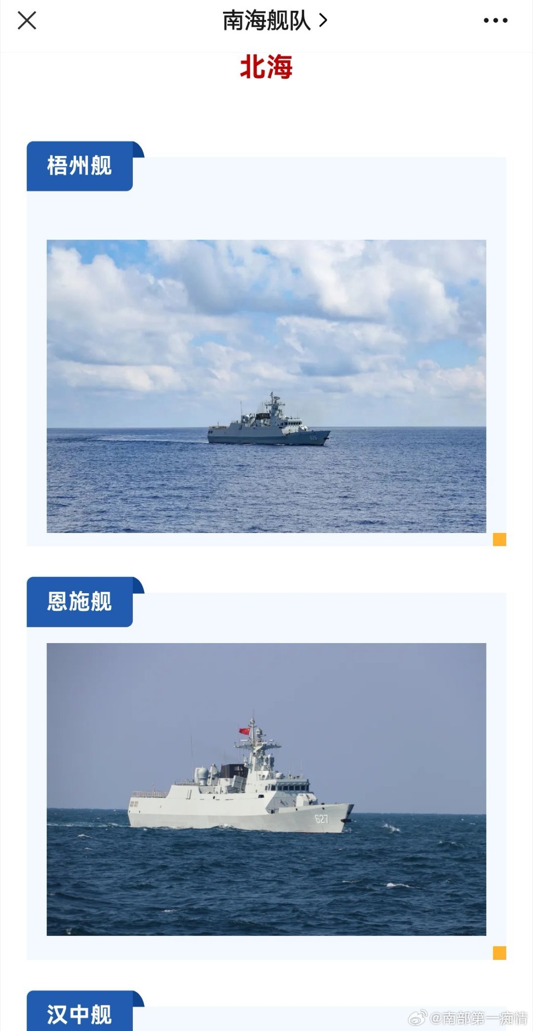 广西北海拥有舰队吗？——探寻北海舰队的历史与现状，广西北海探寻舰队历史与现状，北海舰队揭秘