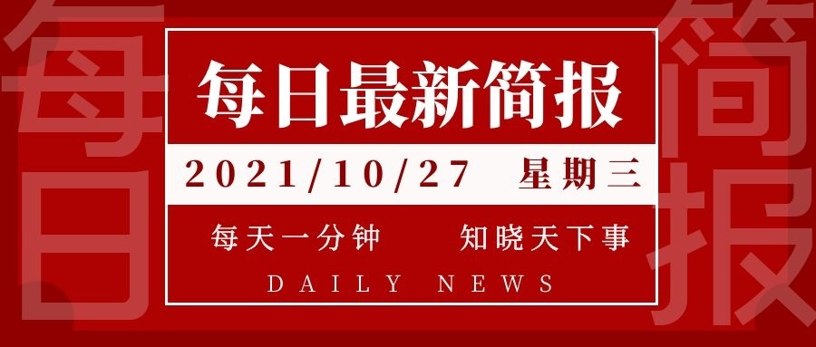 今日头条新闻2024年8月13日报道，今日头条新闻发布，最新报道速递（2024年8月13日）