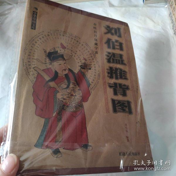 刘伯温期期一肖中特