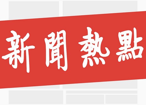 今日头条新闻，引领现代新闻资讯的先锋，今日头条新闻，现代资讯先锋引领新闻潮流