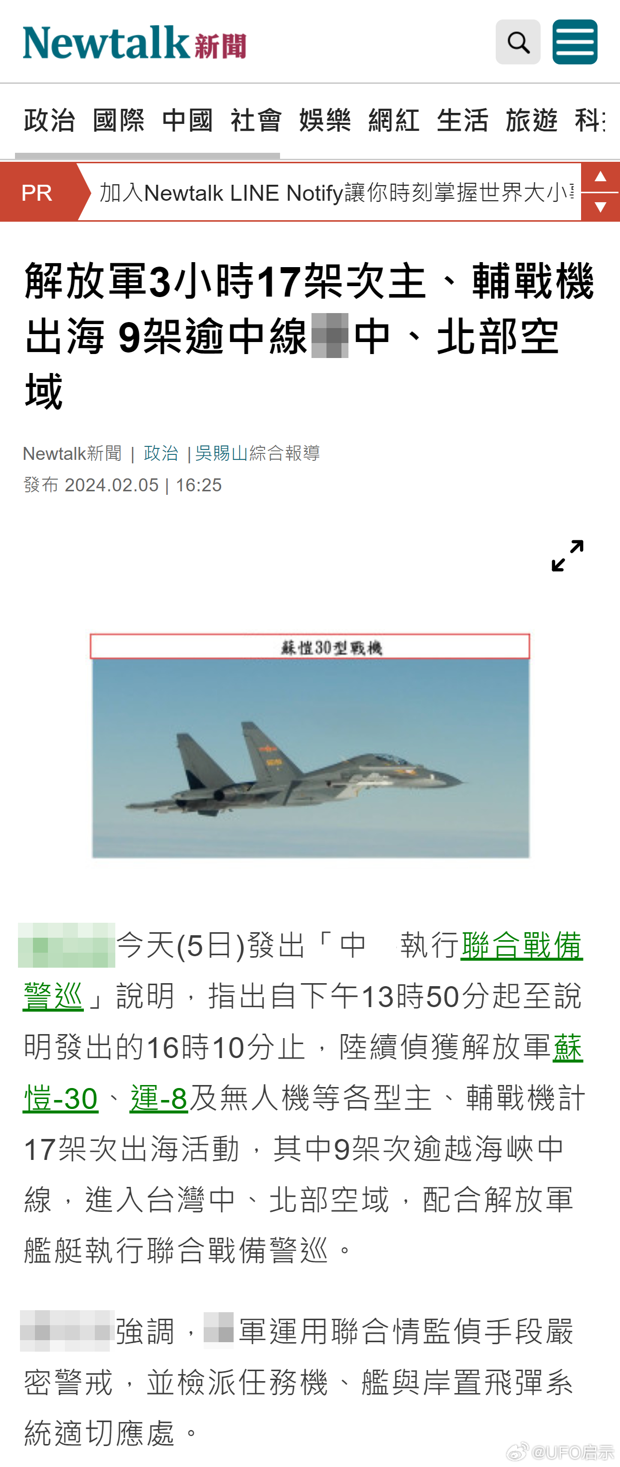 台海最新军情消息深度解析，台海最新军情深度解析