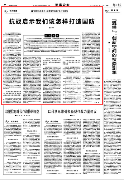 简述国防历史与启示，国防历史演变及其启示概览