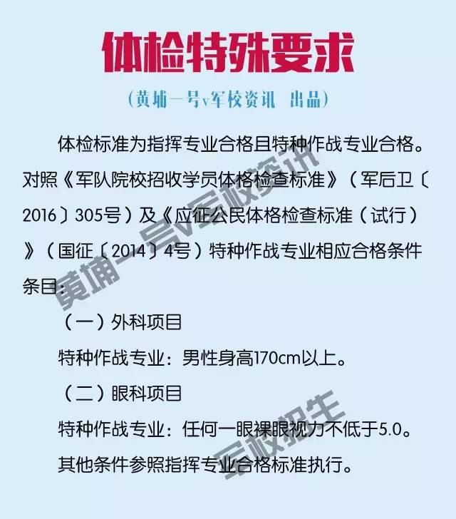 中国人民武装警察部队特种警察学院，一本还是二本？，中国人民武装警察部队特种警察学院，是一本还是二本？
