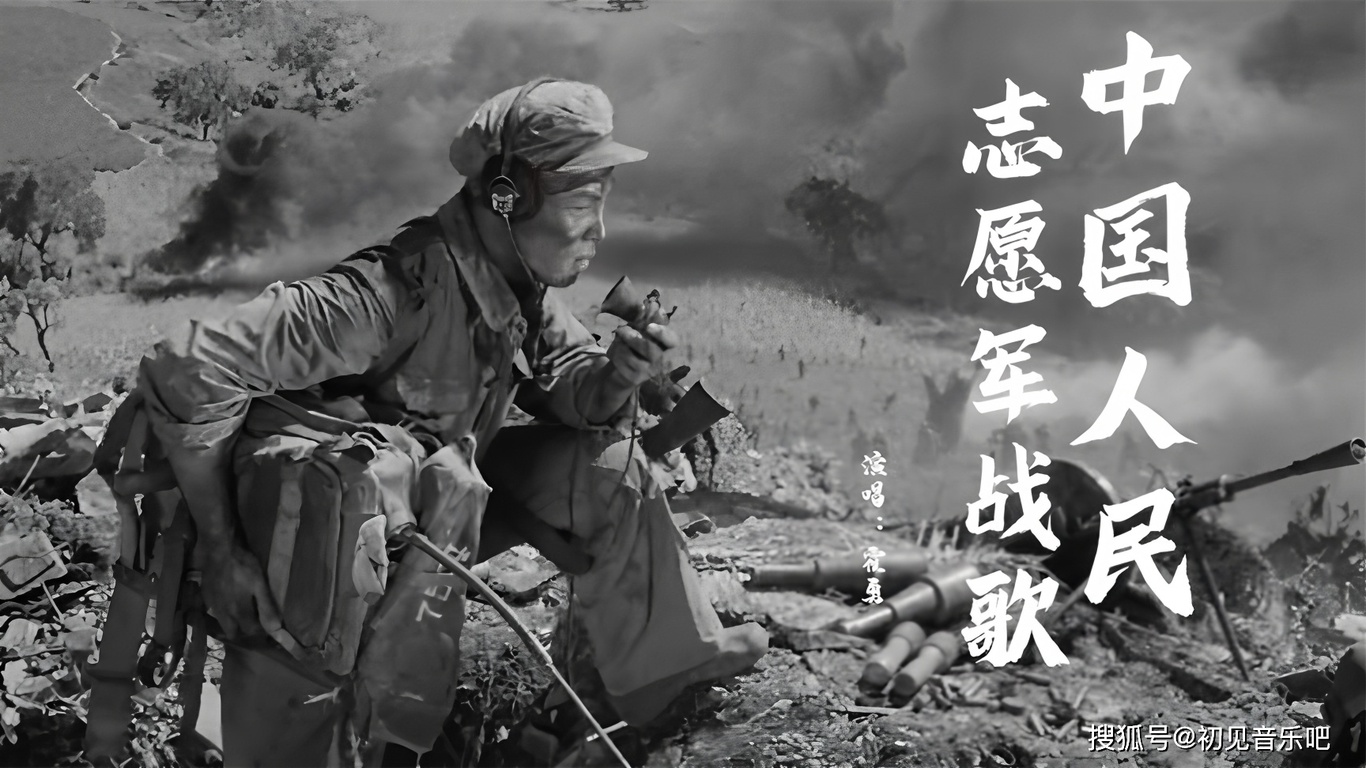 志愿军战歌视频播放，时代的回响与历史的记忆，志愿军战歌，时代的回响与历史的记忆
