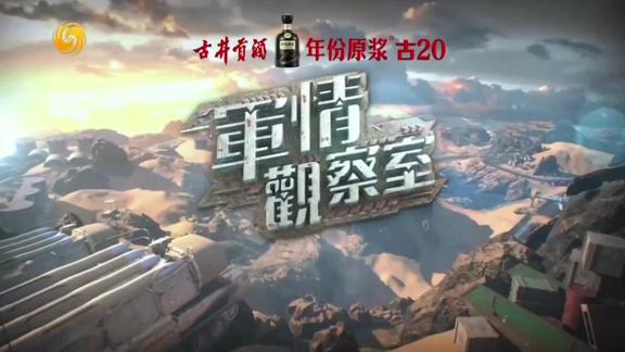 军情观察室2021年11月24日深度观察报告，军情观察室深度报告，聚焦全球军事动态与战略分析（2021年11月24日）