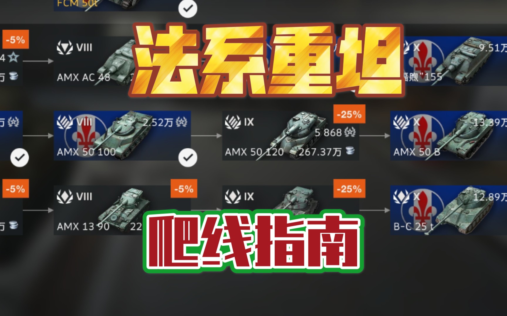 目前最值得练的重坦线路2024，2024年度最值得练习的重坦线路攻略