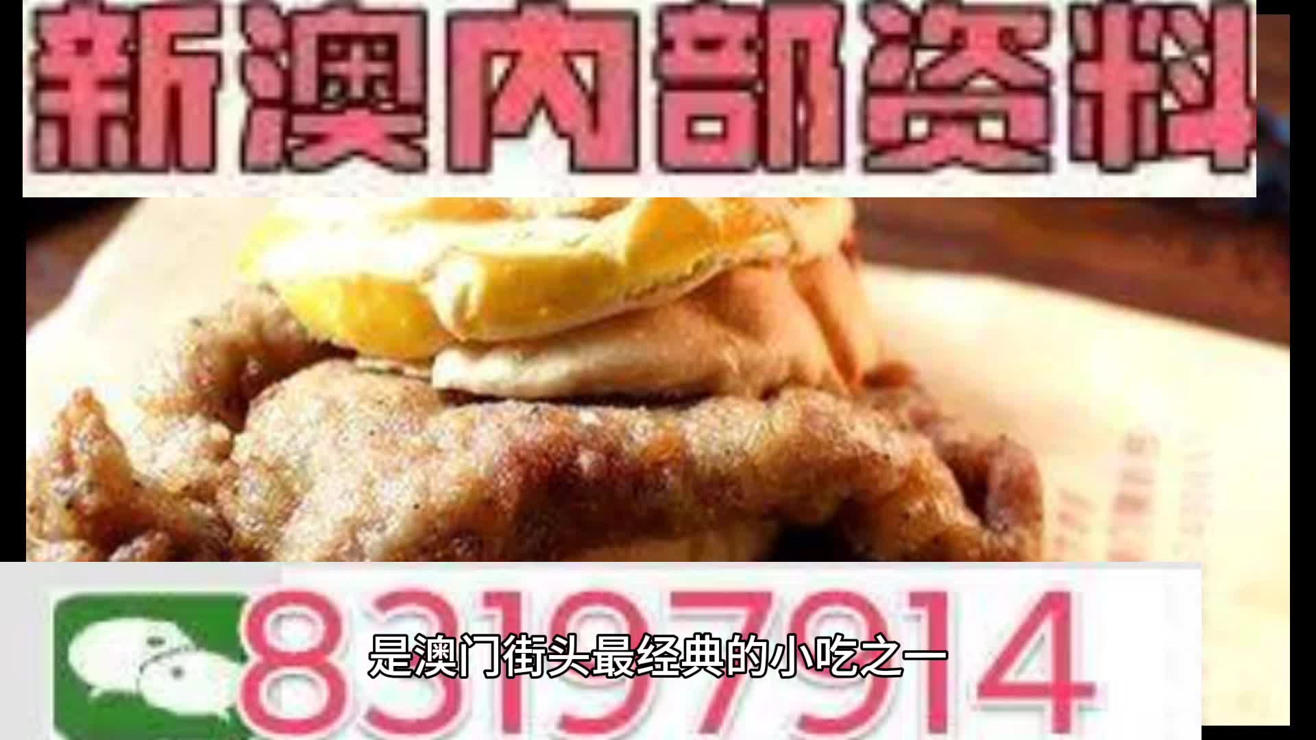 澳门2025六开彩精准资料大全