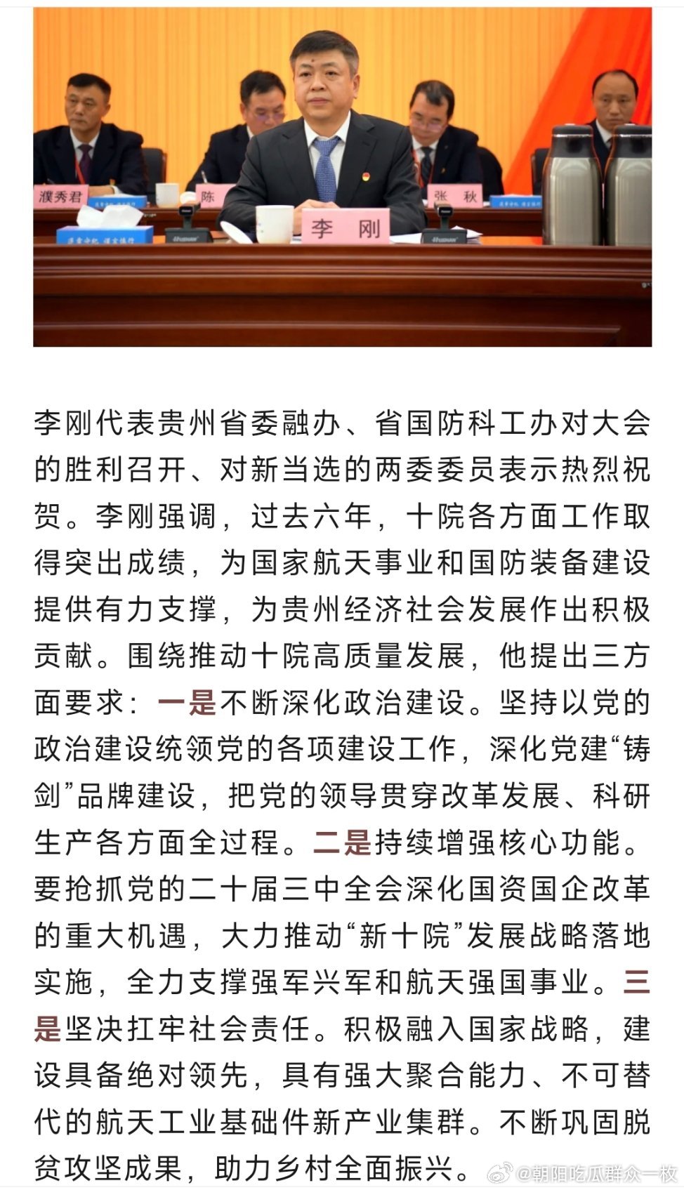 贵州今日新闻热点概览，贵州今日新闻热点概览报道