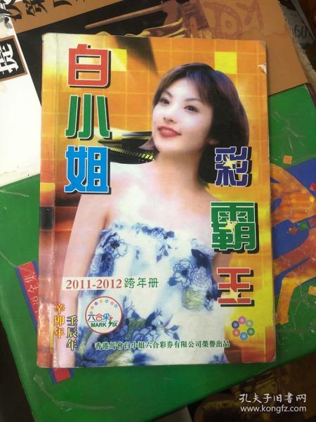 白小姐精选一肖王中王——揭秘彩票背后的秘密，揭秘彩票背后的秘密，白小姐精选一肖王中王探秘之旅