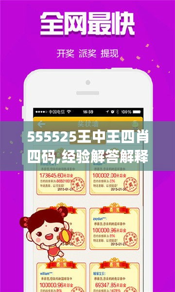 王中王504三肖传奇与探索之旅，王中王504三肖传奇，探索之旅揭秘传奇故事