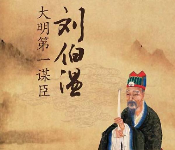 刘伯温 第15页