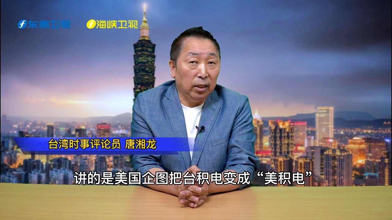 台海局势 第2页