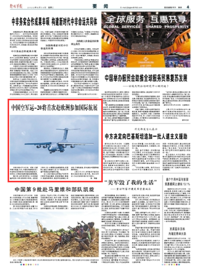 中国空军，砥砺奋进的岁月，中国空军，砥砺奋进的历程