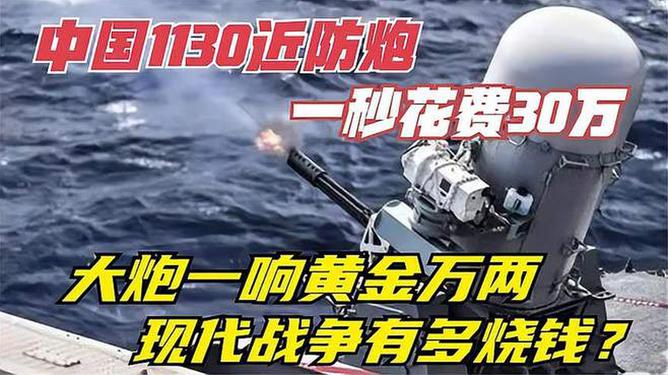 近防炮的射速，一秒多少发？，近防炮射速揭秘，一秒能发射多少发？