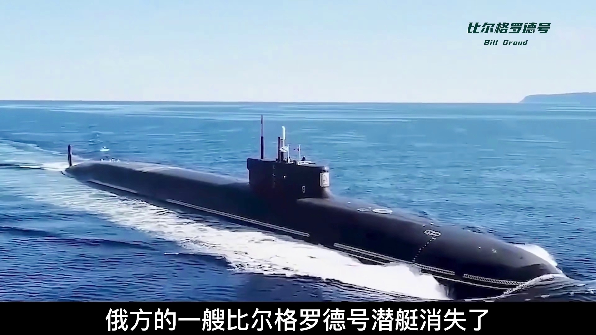 波塞冬核潜艇，深海中的隐形巨兽，波塞冬核潜艇，深海隐形巨兽的震撼力量