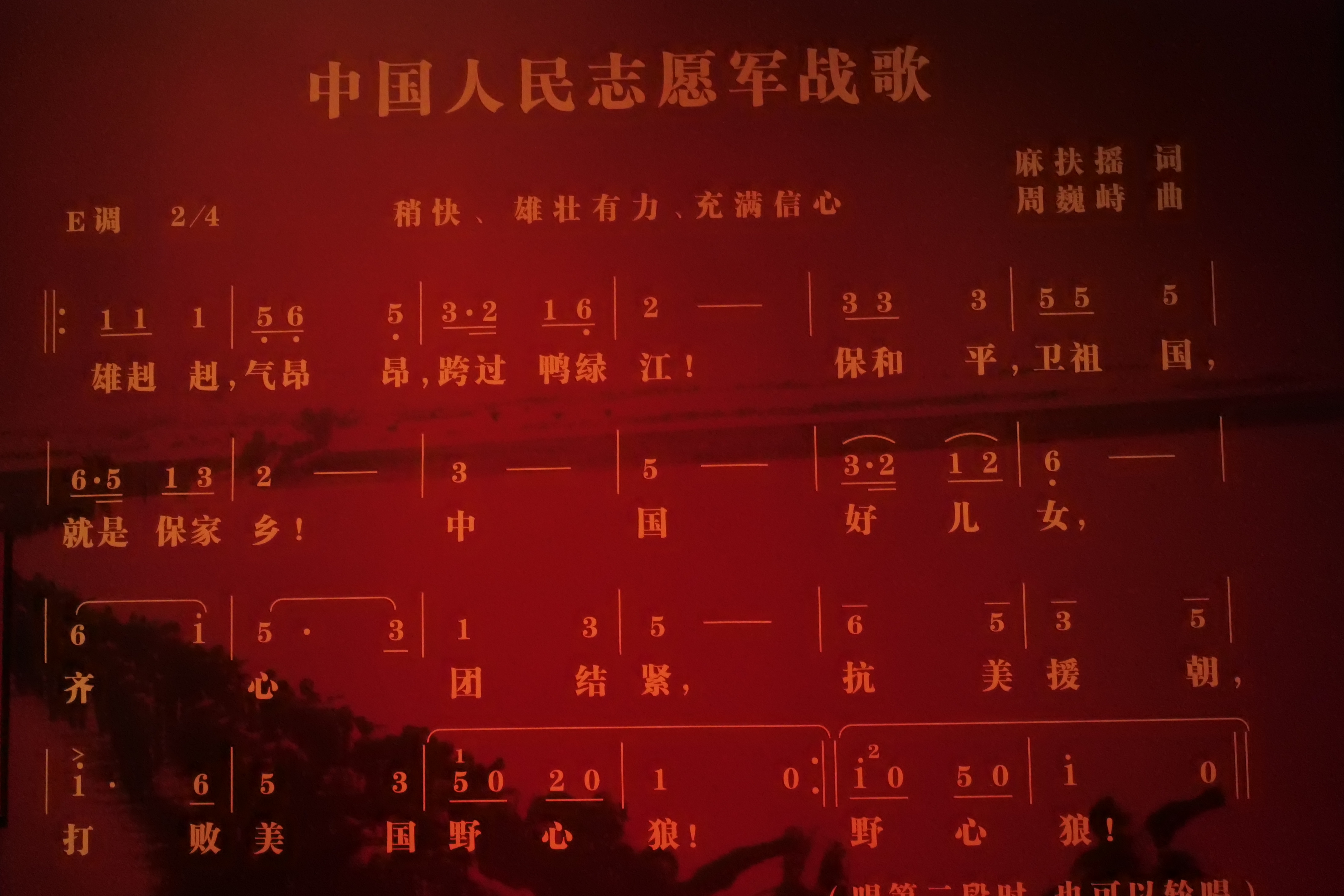 中国人民志愿军军歌感悟，英勇无畏，忠诚不渝的旋律，中国人民志愿军军歌感悟，英勇无畏、忠诚不渝的旋律之震撼人心