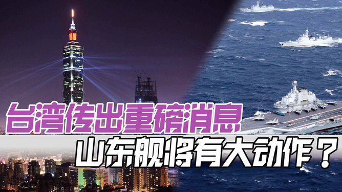 台湾省