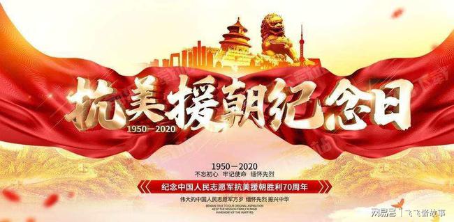 纪念抗美援朝70周年胜利PPT详解，抗美援朝胜利70周年纪念PPT详解，历史回顾与启示