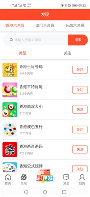 2025澳门码正版