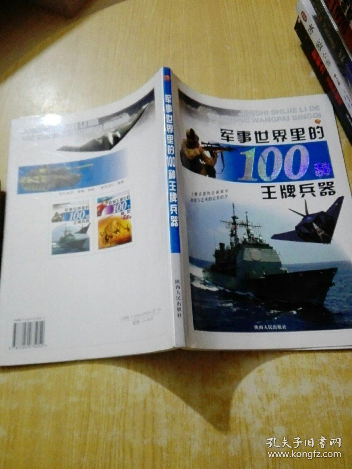 军事王牌，力量与智慧的象征，军事王牌，力量与智慧的至高荣耀