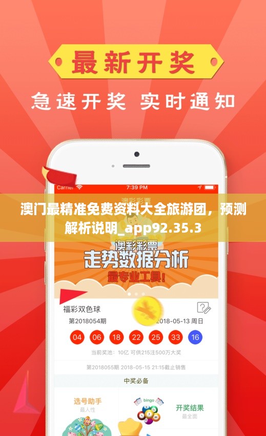 澳门最精准免费资料