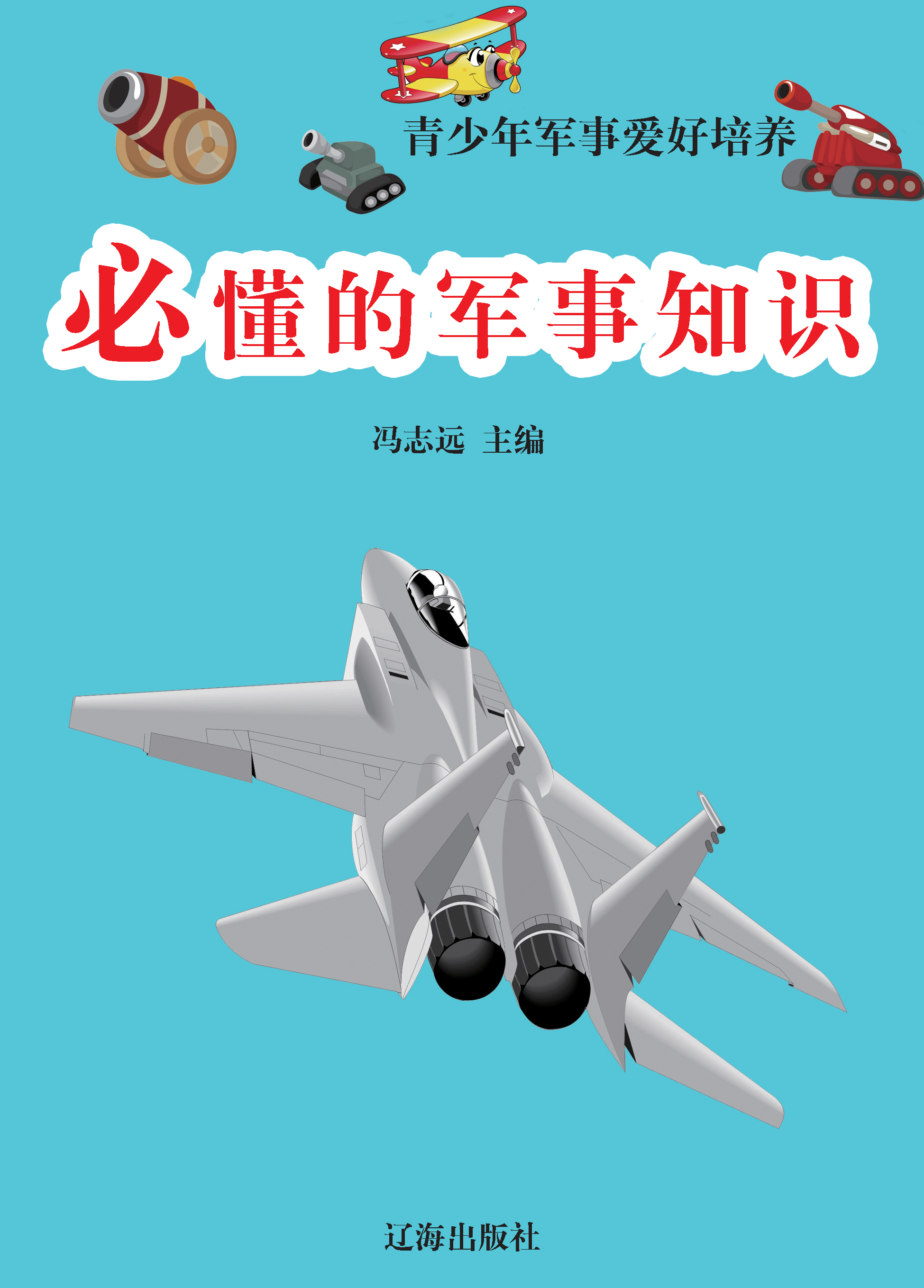 军事战斗基础常识概述，军事战斗基础常识概览