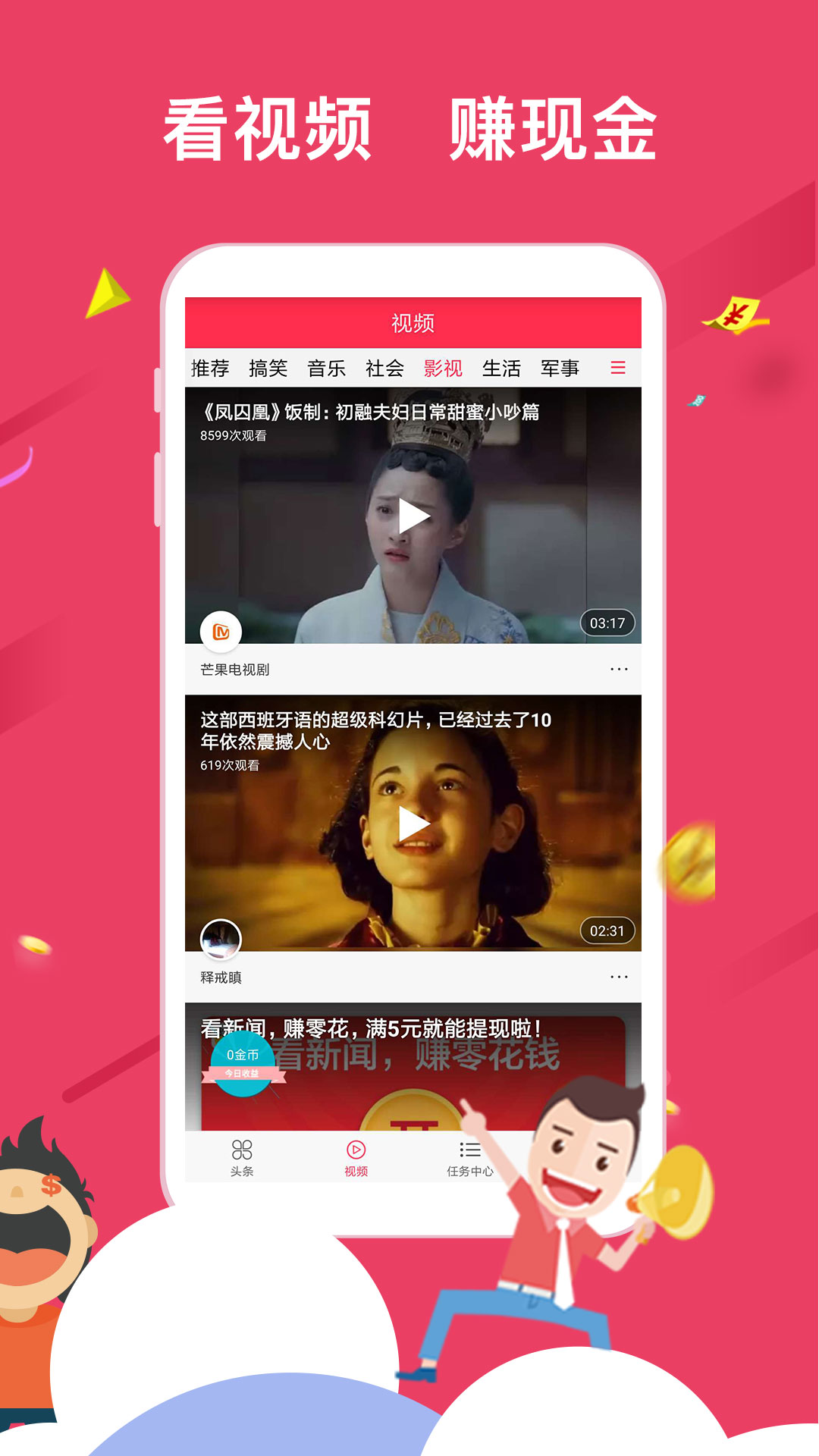 今日头条新闻下载，桌面安装的详细指南，今日头条新闻下载与桌面安装指南