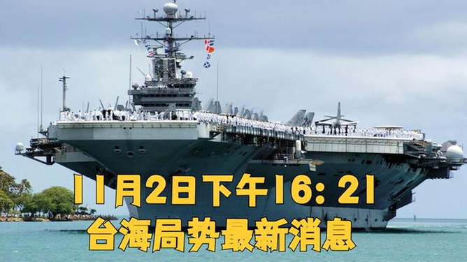 台海最新24小时新闻，台海最新24小时动态概览