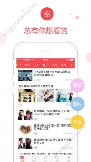 探索新闻前沿，世界新闻头条下载与安装指南，探索新闻前沿，世界新闻头条下载与安装实用指南