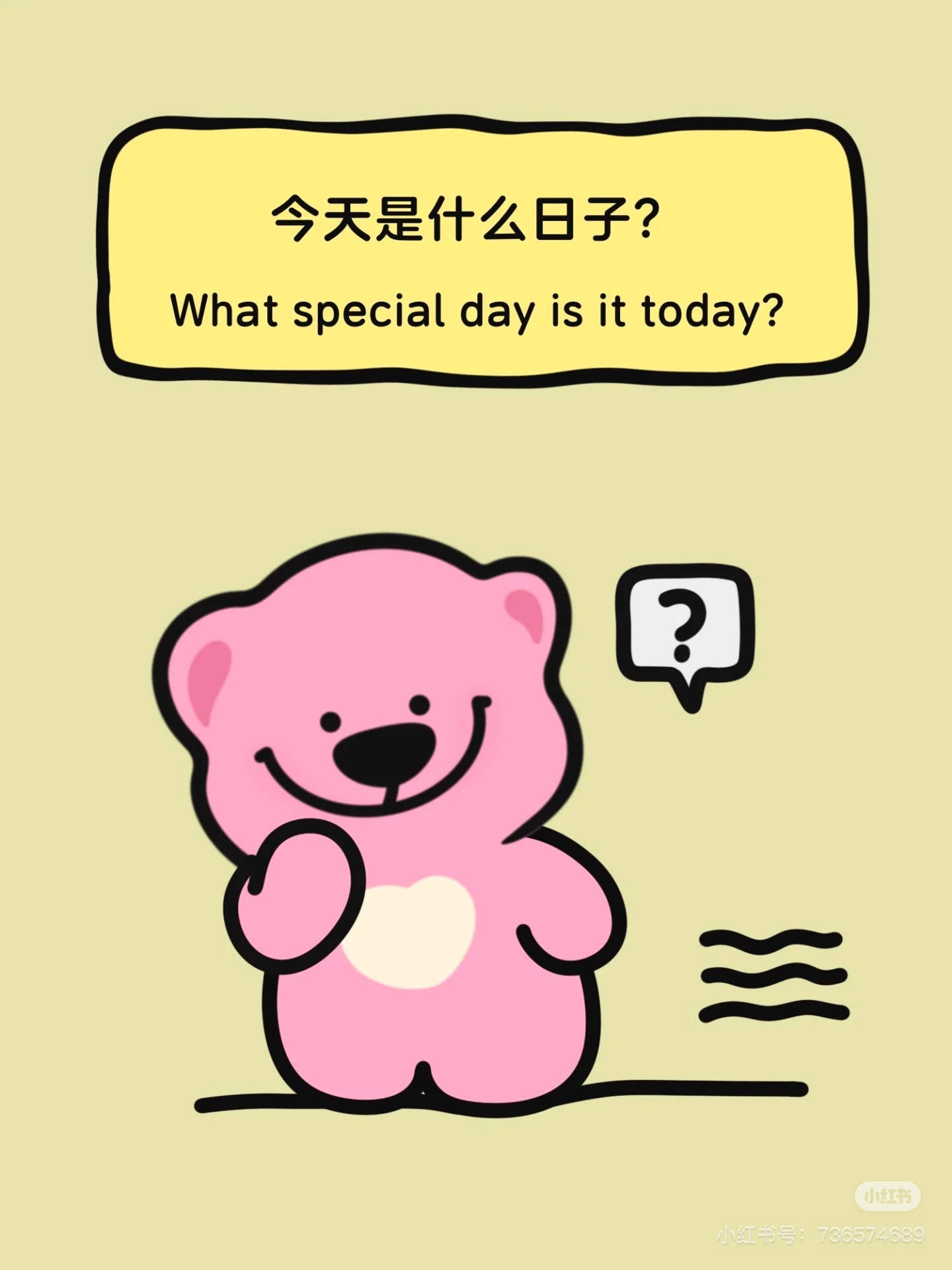 今天是什么日子，今日特殊日子的意义