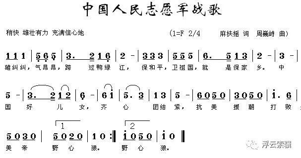 新时代之歌，二十首战歌歌词的魅力，新时代之歌，二十首战歌歌词的魅力展现
