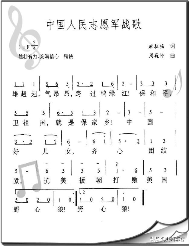 志愿军军歌简谱及其深远影响，志愿军军歌简谱及其深远影响概览