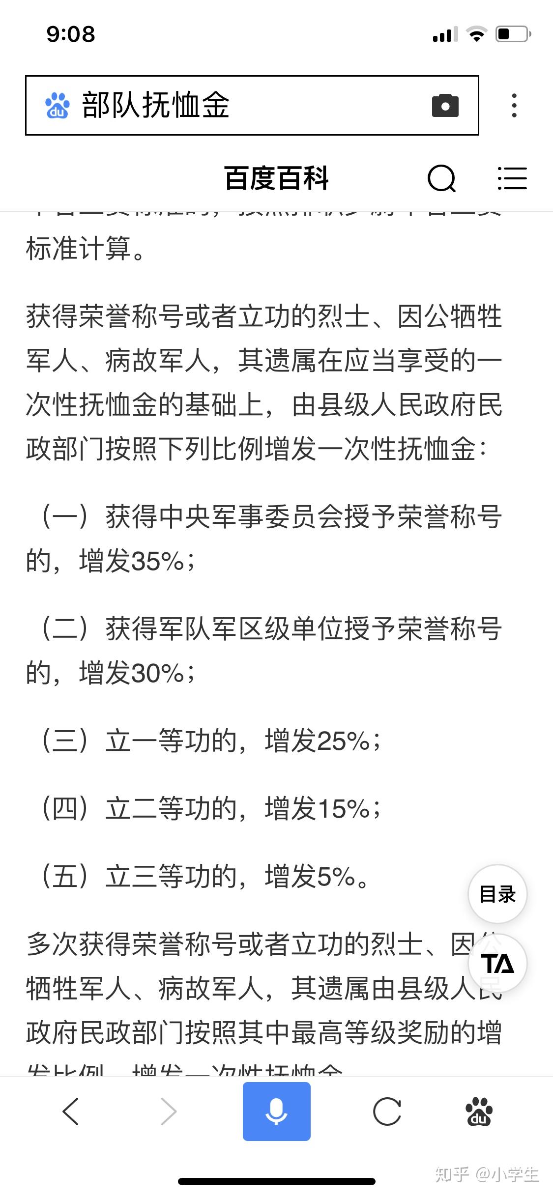 一等功家属享受待遇详解，一等功家属待遇详解，荣誉与福利并行