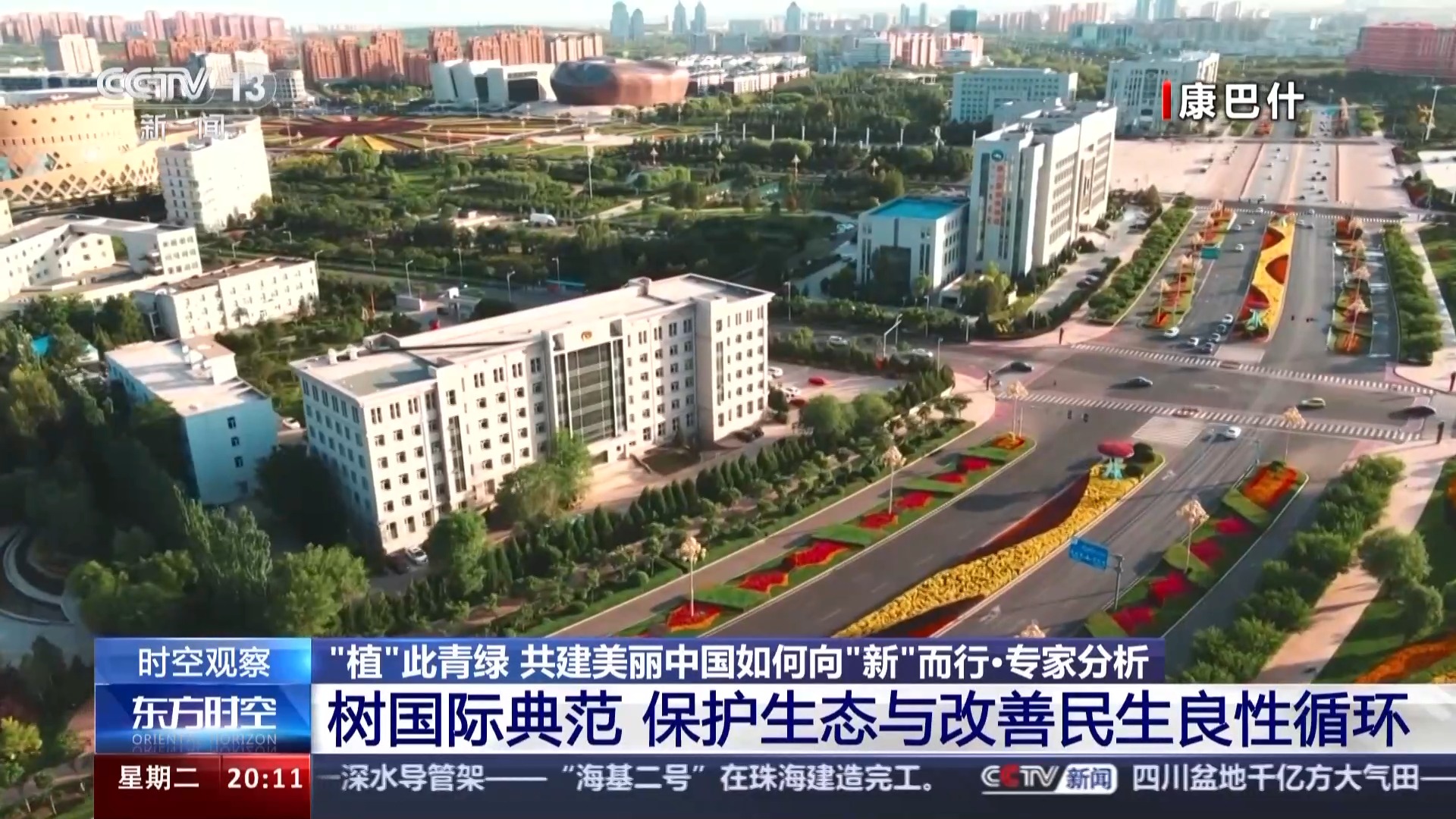 咸嘉新城最新新闻消息，咸嘉新城最新动态报道