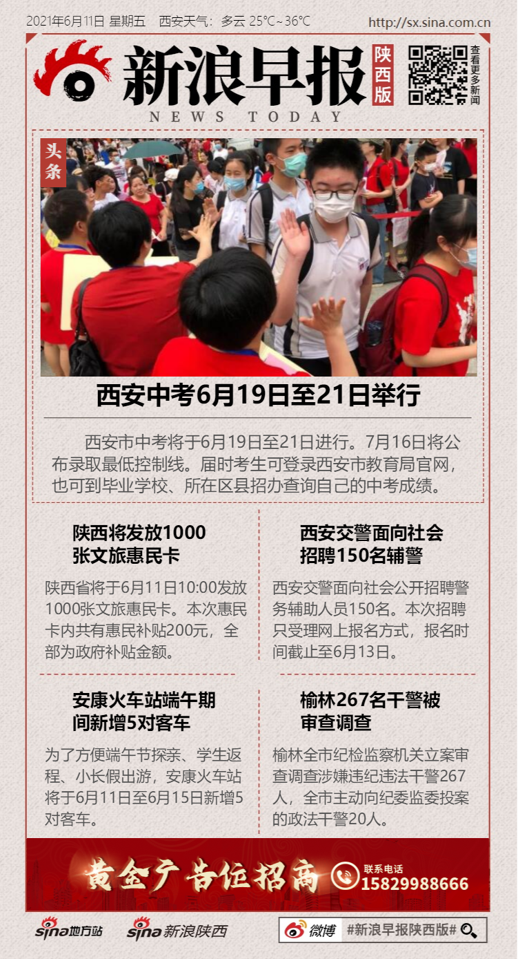 世界新闻头条播放时间的探索与解析，世界新闻头条播放时间的深度解析与探索
