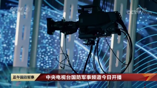 军事科技与央视，探索军事科技前沿的窗口，央视军事科技，探索军事前沿之窗