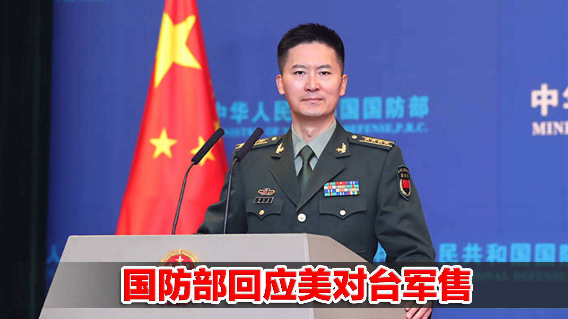 国防部回应台军炒作，坚定维护国家主权和领土完整，国防部回应台军炒作，坚决维护国家主权和领土完整