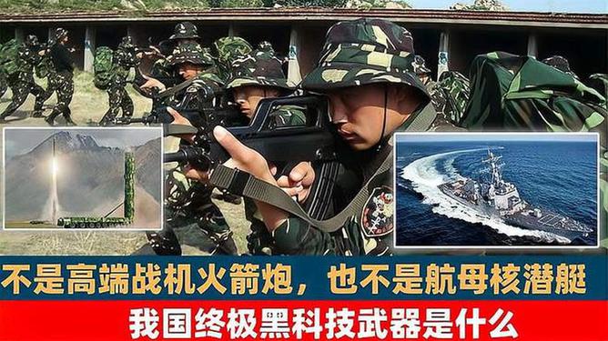 中国终极武器是什么，深度解析与前瞻，中国终极武器的深度解析与未来前瞻