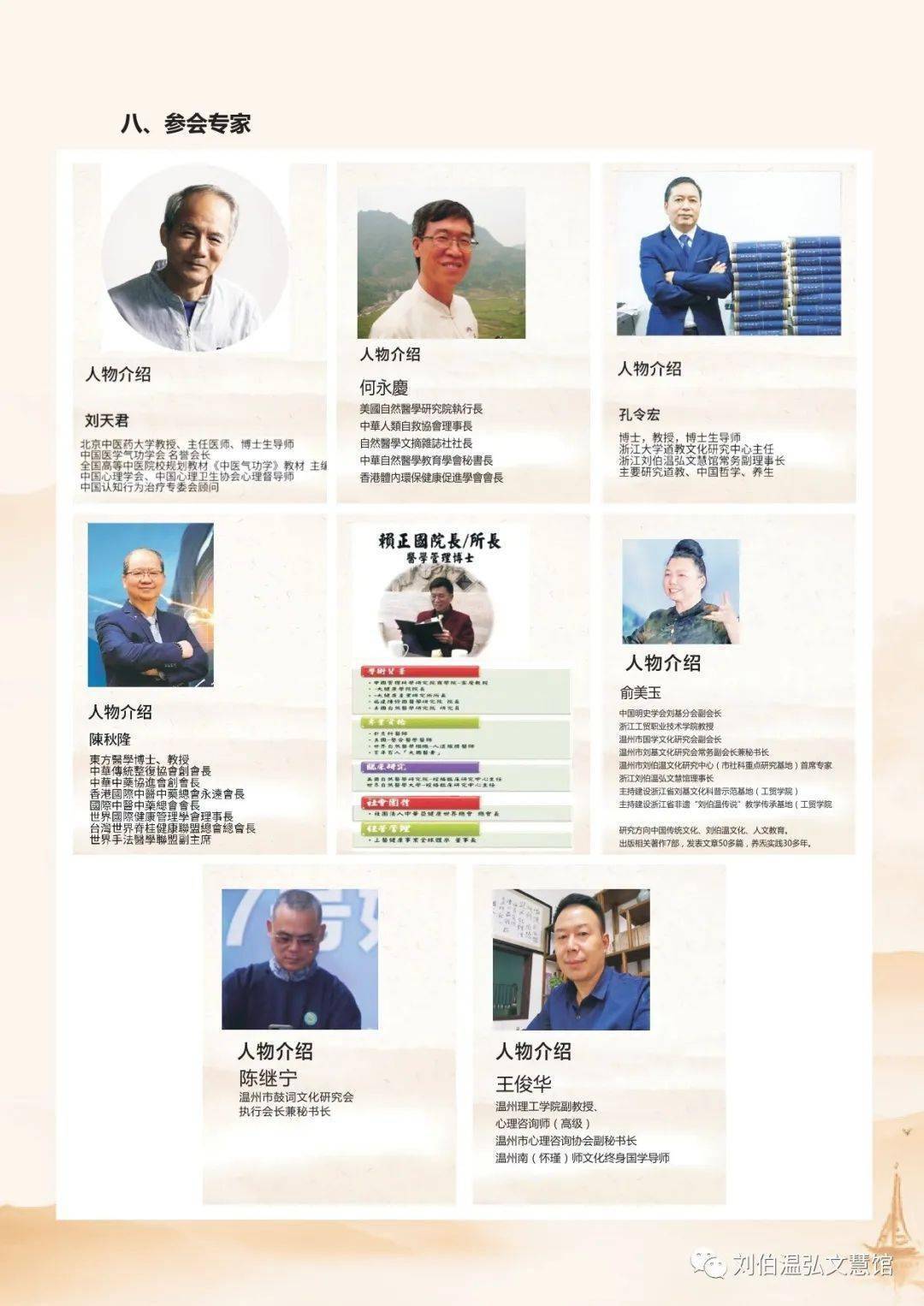 刘伯温选一肖期期准，神秘预测与智慧传承，刘伯温期期准的神秘生肖预测与智慧传承