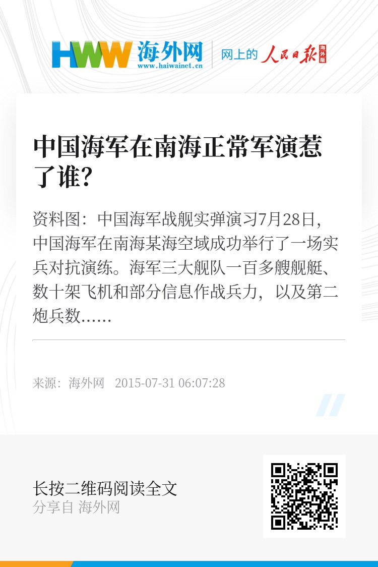 中国最近的南海军演，展示力量，维护和平，中国南海军演，展示力量，维护和平的坚定决心