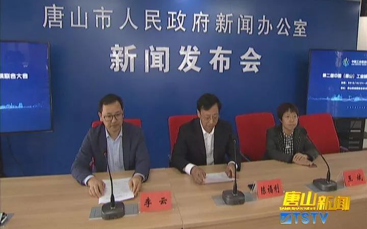 唐山今日新闻事件概览，唐山最新新闻事件概览