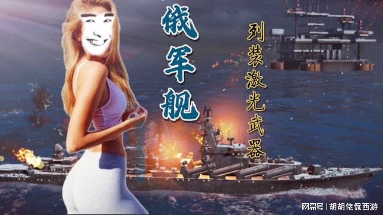 现代战舰，光荣级瓦良格号价格解析，现代战舰，光荣级瓦良格号价格深度解析