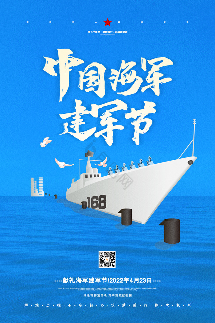 纪念中国人民海军建军节，图片中的辉煌历程与荣耀时刻，纪念中国人民海军建军节，辉煌历程与荣耀瞬间回顾