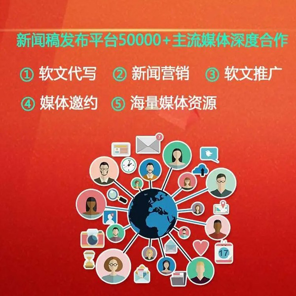 新闻发布软文平台，重塑信息传播的新纪元，新闻发布软文平台，引领信息传播新时代的变革