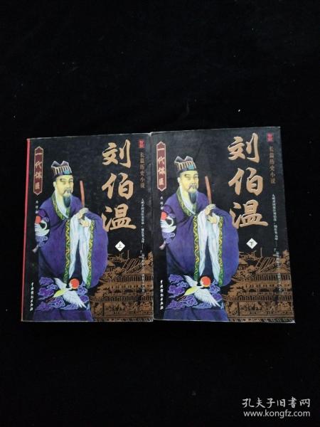 正版刘伯温一肖中特q