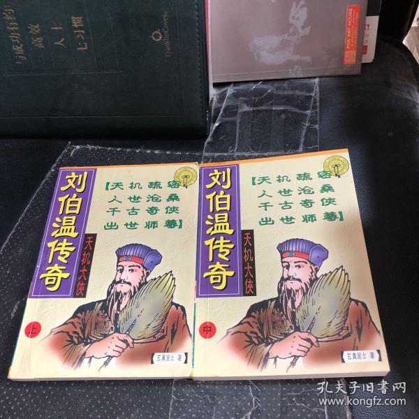 刘伯温马会平特一肖，传奇人物与神秘预言的交织，刘伯温与神秘预言，传奇人物马会平特一肖的交织