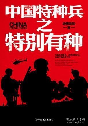 中国特种兵之特别有种，深入解读特种兵种的独特魅力与传承精神，中国特种兵之独特魅力与传承精神，特别有种的深入解读