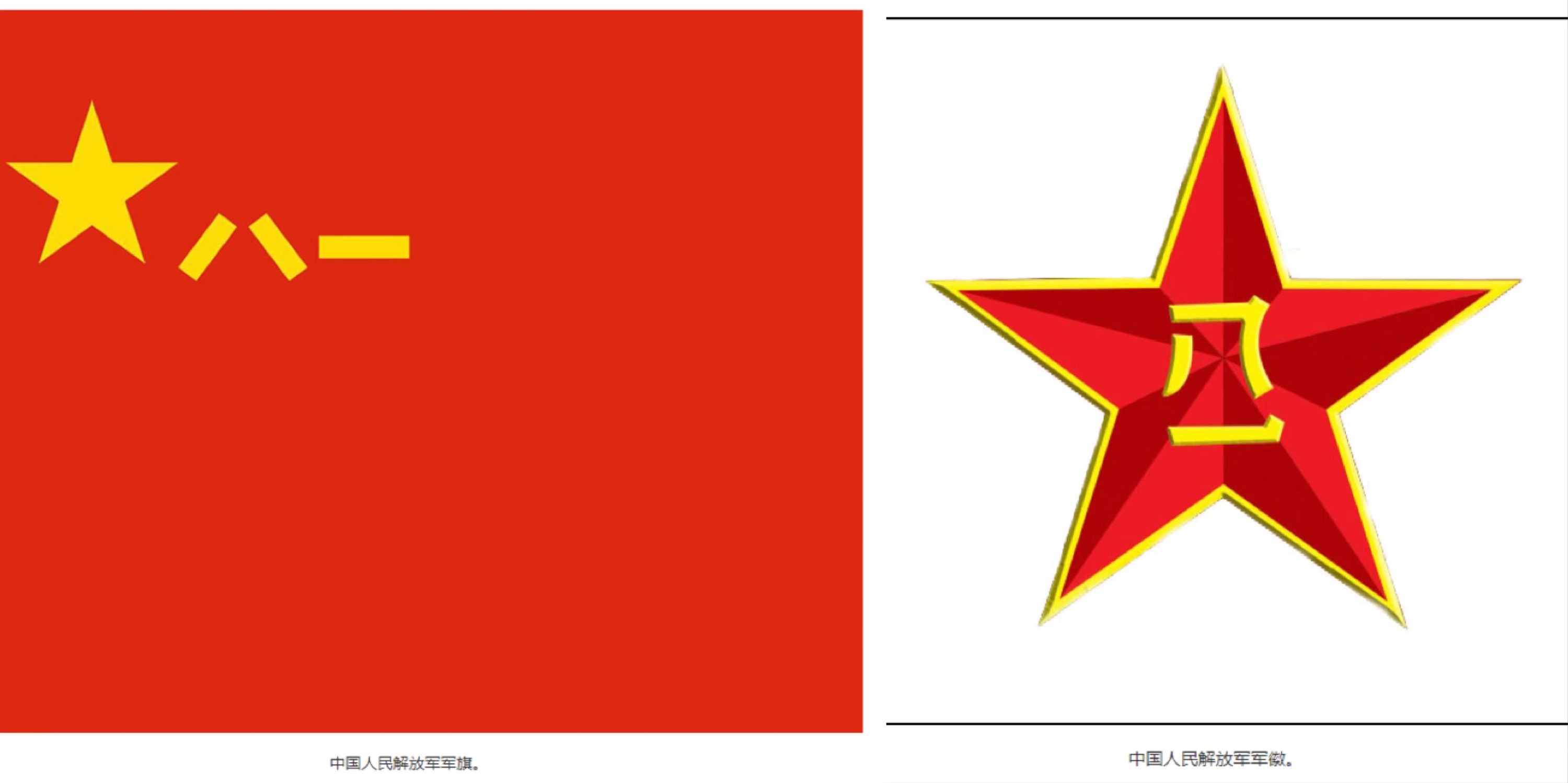 中国人民解放军军旗的标志，荣耀与象征，中国人民解放军军旗，荣耀的象征与标志
