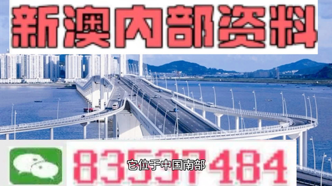 探索未来，2025新澳最新资料解析，探索未来，揭秘新澳2025最新资料解析